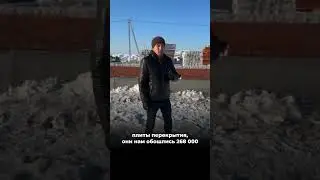 СКОЛЬКО СТОИТ ВОЗВЕСТИ ЦОКОЛЬ в 2024-ГОДУ?! #строительство #дом #shorts #цоколь