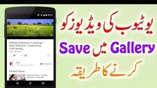 how to save youtube videos in gallery