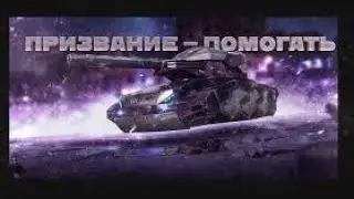 🧵 РАЗДАЧА АККАУНТОВ ТАНКИ ОНЛАЙН 🧵