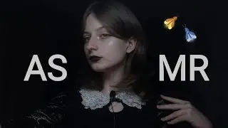 •asmr• девочка-привидение похитила тебя👻👁️