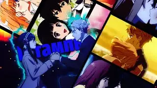 [MEP] |AMV| - Штампы [ Занято 12/12 ] [Сдано 12/12]