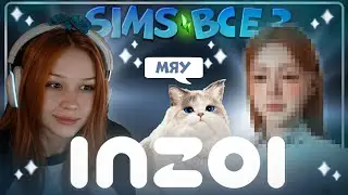 МОРФИ ИГРАЕТ В InZOI | СОЗДАЛА СЕБЯ