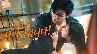 강제 사랑! 🔥그가 사랑한 '첫사랑'이 사실은 그를 파멸시키려는 복수귀라고? 💔 | 【FULL】사랑의 이름으로 꾸민 살인극