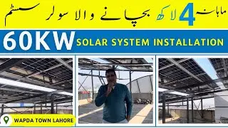 60kw solar system installation at wapda town lahore | 60kw on grid solar system |  #60kWSolarSystem