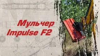Мульчер на JCB для расчистки полос отвода дорог