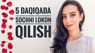 Sochingizni jingalak qilish uchun 5 daqiqa yetadi. Jingalak qilishni eng oson usulli.