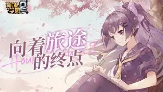 Guns Girl Z - Houkai Gakuen 2 | Special PV - Toward the End of the Journey