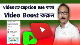 Boost video performance with this 1trick || Boost video performance with captions