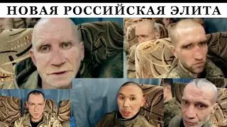 8,000 convicted SVO members are Russia's new elite.