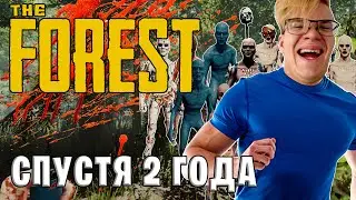 The Forest СПУСТЯ 2 ГОДА - Баги и Наглый Школьник-Читер