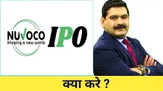 NUVOCO VISTAS IPO | NUVOCO CEMENT IPO ANIL SINGHVI ANALYSIS|NUVOCO VISTAS LATEST GREY MARKET PREMIUM
