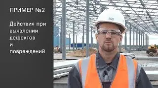 Входной контроль металлоконструкций на стройплощадке