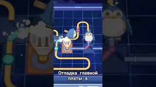 Отладка главной платы 8 #genshinimpact #mihoyo #games