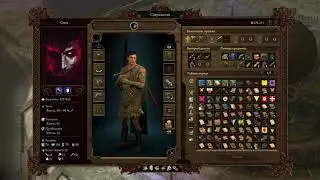 Guts vs Conselot. Pillars of eternity 2, solo, Path of damned.