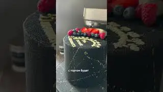 Черные торты - да или нет? 🖤