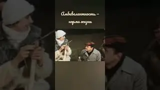 #амбивалентность