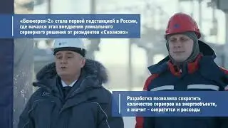 #РоссетиСибирь ввели в работу подстанцию 110 кВ «Бенжереп-2»