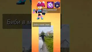 шортс #brawlstars #вреки #supercell #olgabludobs #brawlstarstiktok #бравлстарс