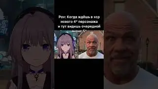 Ну так реально.        #honkaistarrail #хср #хонкайстаррейл #мемыхонкай #мемы #honkai