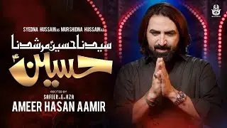 Syedna Hussain | Ameer Hasan Aamir Nohay 2022 | Title Noha 2022 | New Noha 2022 | Nohay 2022/1444