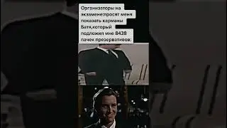 А вдруг #школа #фонк #funk #qmiir #phonk