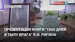 Презентация книги 