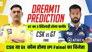 IPL 2023 FINAL MATCH CSK VS GT, TOP FANTASY, 100% SURE PREDICTION