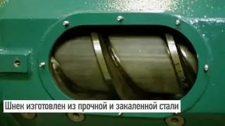 XScrew - эффективный и надежный сепаратор.