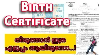 HOW TO BIRTH CERTIFICATE CORRECTION KERALA | BIRTH CERTIFICATE CORRECTION ONLINE APPLY