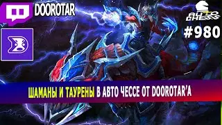 dota auto chess - shamans and taurens combo in auto chess - queen gameplay