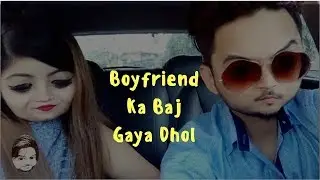 Boyfriend ka Baj Gaya Dhol | Vinzua Paaji