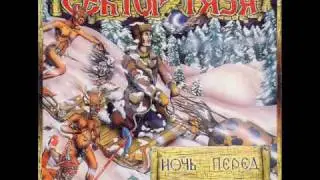 Сектор Газа - Презерватив, Презерватив-2