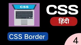 CSS Border in hindi | CSS Border tutorial | 