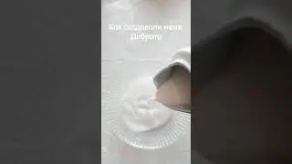 Как создавали меня😂 #Shorts