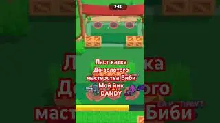 1золотое мастерство #hiphop #music #typebeat #beats #beat #instrumental #minecraft #рек #rap