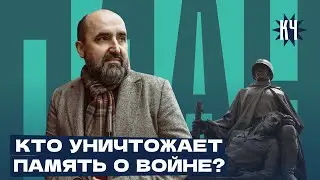 Память советских воинов / Разница между взглядами на Вторую мировую войну в Польше и в Беларуси