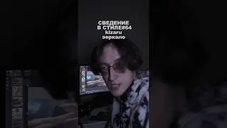 За сведением/битом беги в описание 