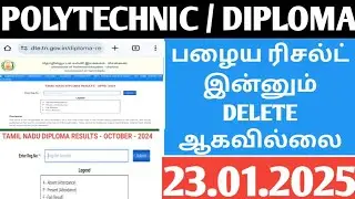 DIPLOMA RESULTS UPDATES OCT 2024 | DIPLOMA RESULTS OLD RESULTS NOT DELETED |DIPLOMA RESULTS OCT 2024