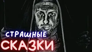 СТРАШНЫЕ СКАЗКИ ЗУБАРЕВА!!!(ОЛДЫ ПОЙМУТ)