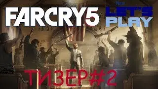 Far Cry 5. New Let's Play. Тизер#2