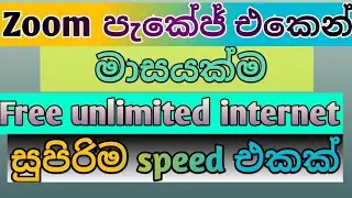 How to get unlimited data with zoom package sinhala