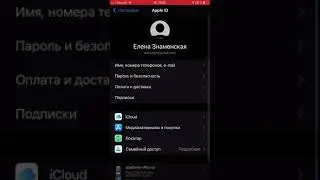Как проверить подключение Заметок к iCloud в iPhone