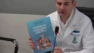 Научно-практическая конференция «ОНКОДЕРМАТОЛОГИЯ: ВЧЕРА, СЕГОДНЯ, ЗАВТРА»