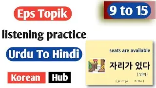 EPS-TOPIK || Book 1 Vocabulary 9_15 || Listening practice-Eps topik korean hub