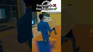 จ้างมาเพิ่มภาระ #fyp #supermarketsimulator #tanx
