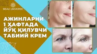УШБУ КРЕМНИ СУРТИНГ ВА ЮЗДАГИ АЖИНЛАР СИЗНИ БИР УМРГА ТАРК ЭТАДИ