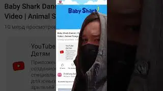 Первое в мире видео, набравшее 10 млрд просмотров на YouTube 