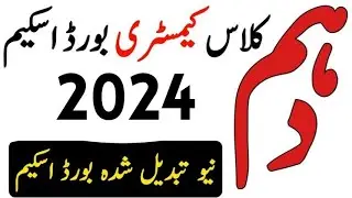 ''10th Class Chemistry Pairing Scheme 2024 Punjab Boards, Class 10th Chemistry Pairing Scheme 2024''