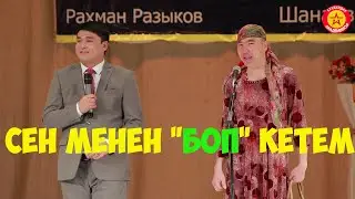 Алтын баштуу аялдан бака баштуу эр артык  Канат менен Тоня залды жарды