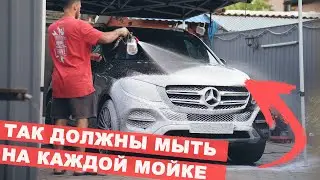 ДЕТЕЙЛИНГ МОЙКА MERCEDES GLE БЕЗ ОСОБЫХ ЗАМОРОЧЕК
